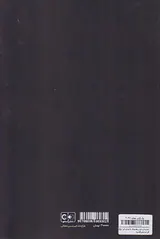 خداوند و علم
